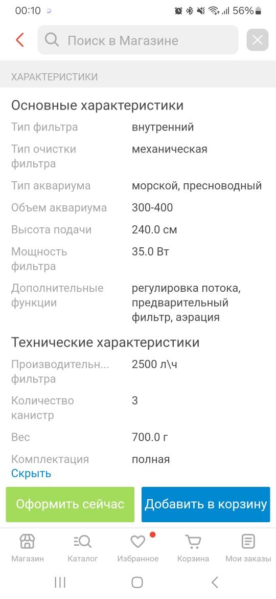 Продам помпу для аквариума в использовании была один раз