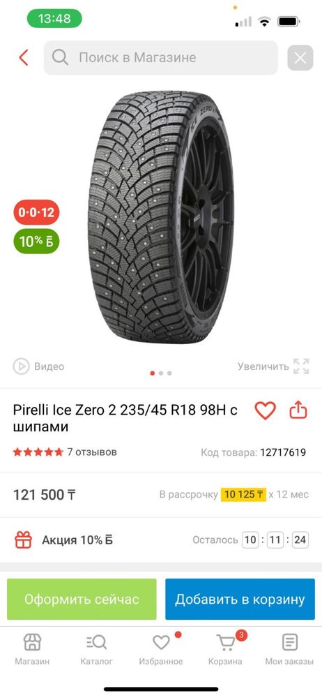 Pirelli Ice Zero 2 235/45 R18 98H c шипами