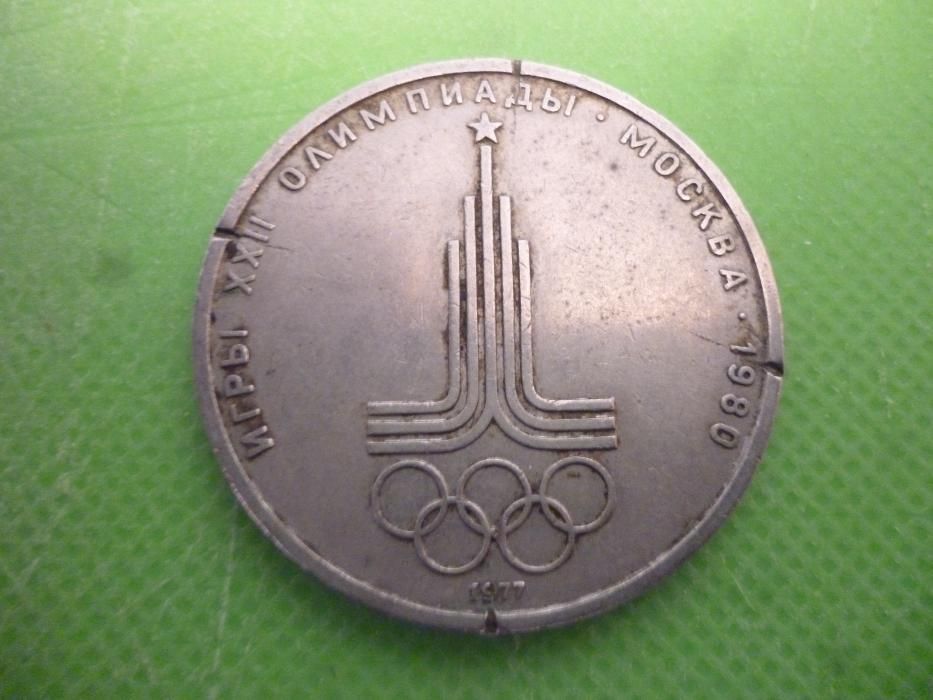 Юбилейная монета СССР-1 рубль