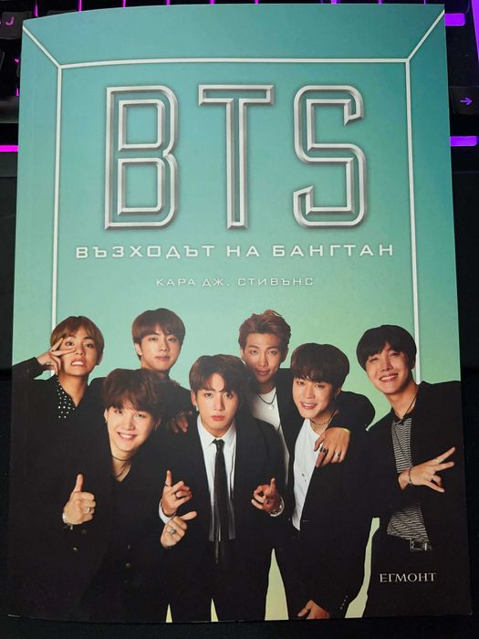 BTS - Възходът на Бангтан