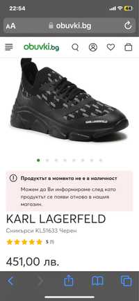 Karl Lagerfeld обувки