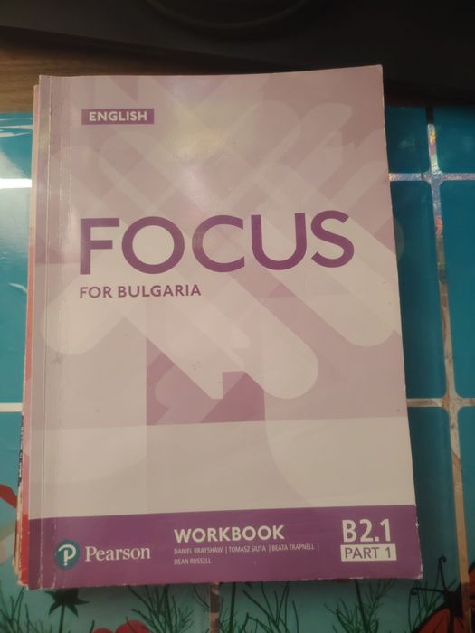 Учебници  и помагала 10, 11 кл