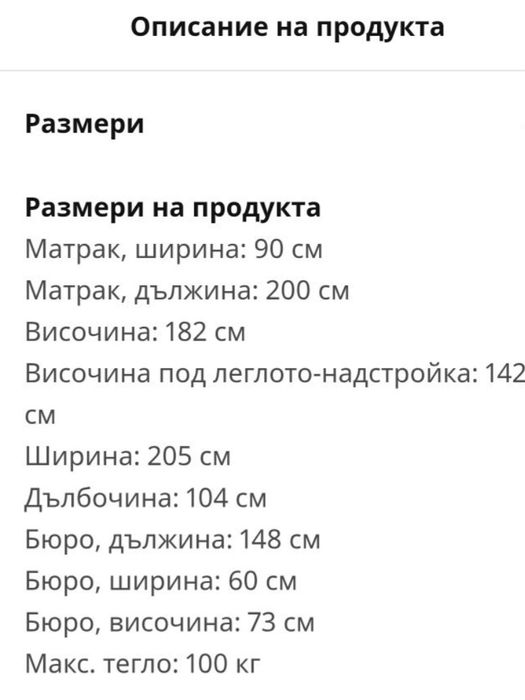 Две легла от IKEA