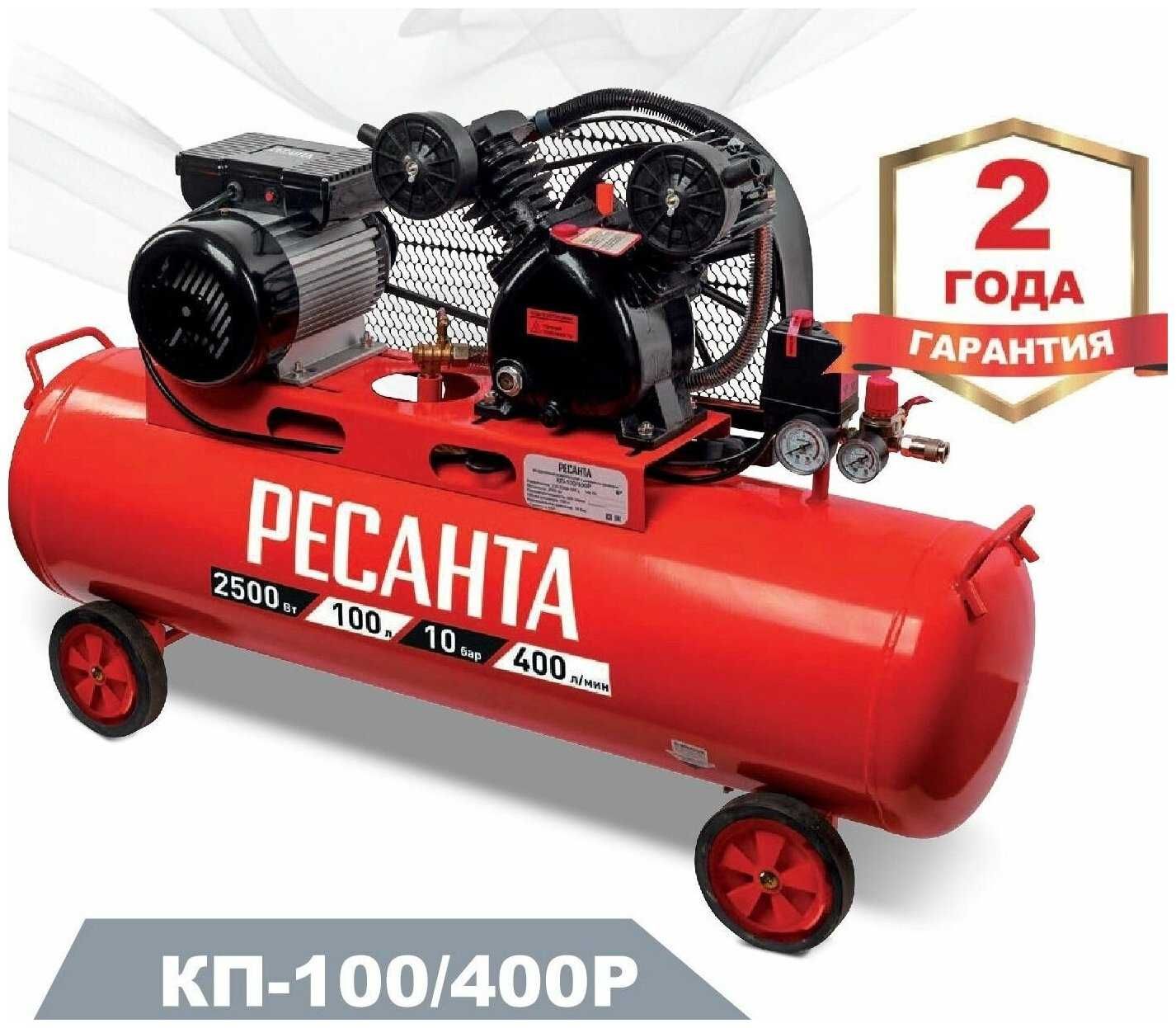 Компрессор Ресанта КП-100/400Р 10бар давление