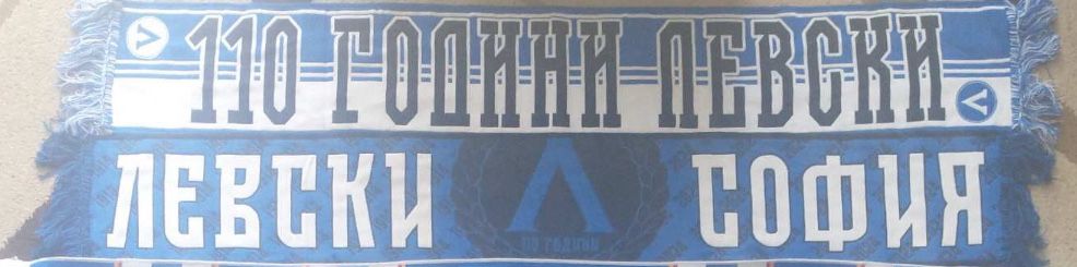 Шалове Левски София