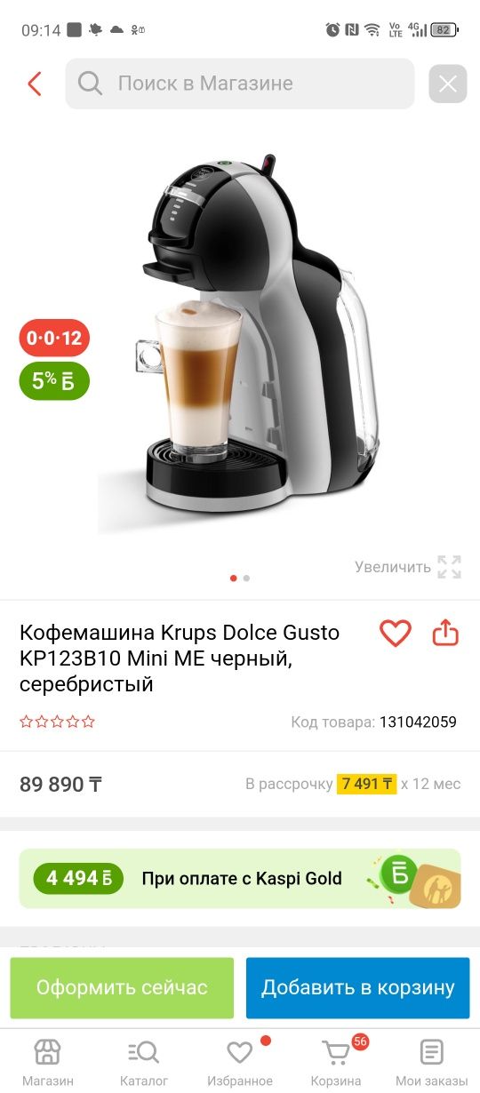 Продам капсульную кофемашину Krups