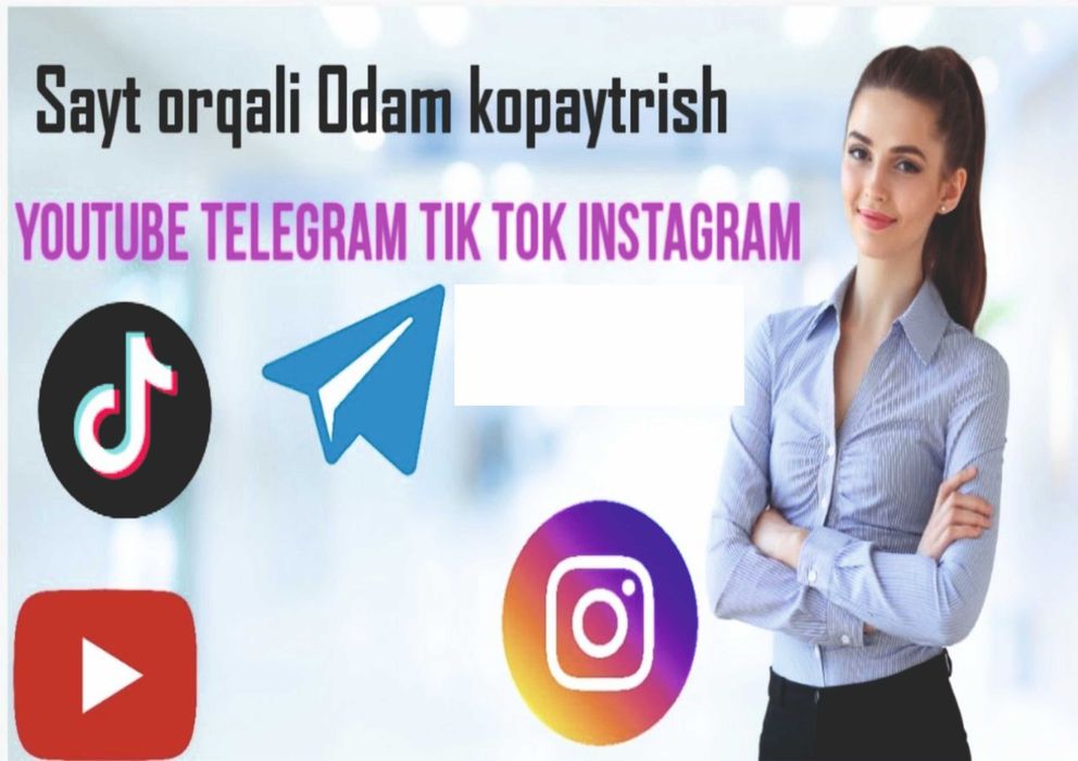 Премиальная Накрутка: добавим только реальную аудиторию