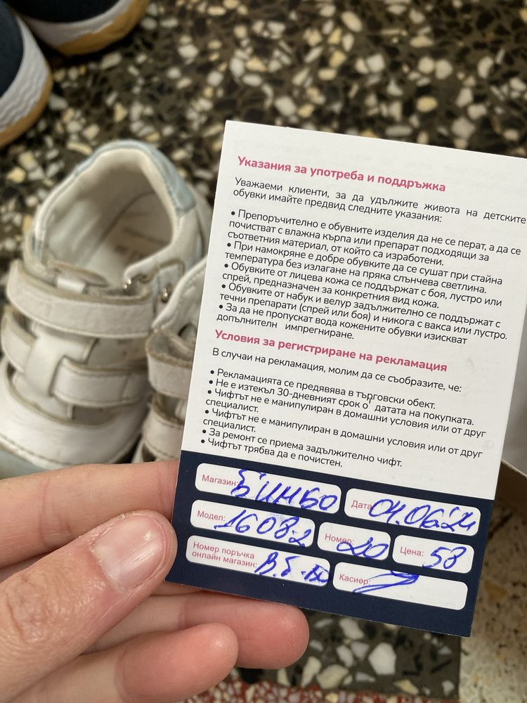 Обувки Puky за прохождане