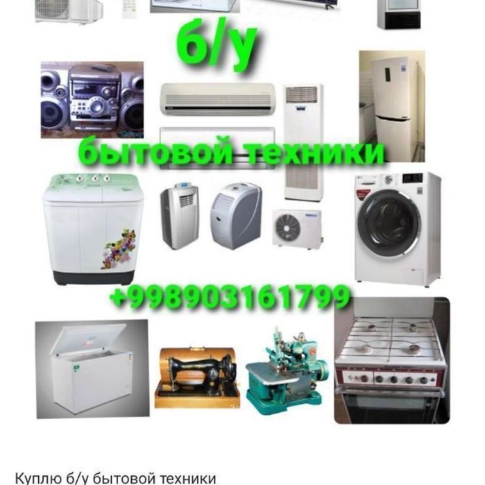 Кондиционер в разных