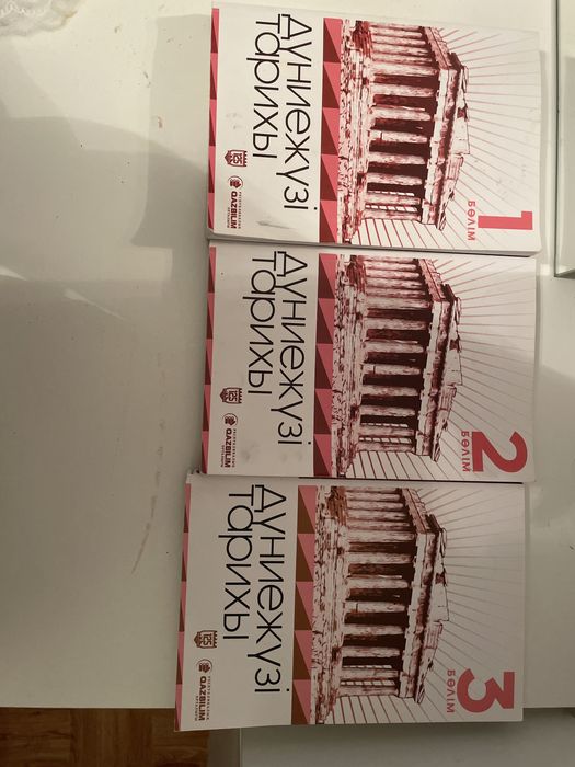 Книги по всемирной истории для подготовки к ЕНТ