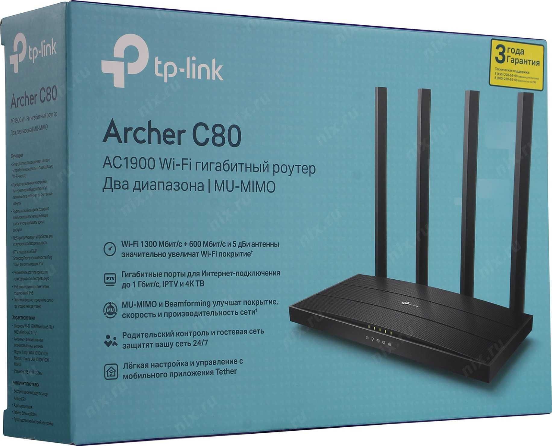 роутер tp-link..