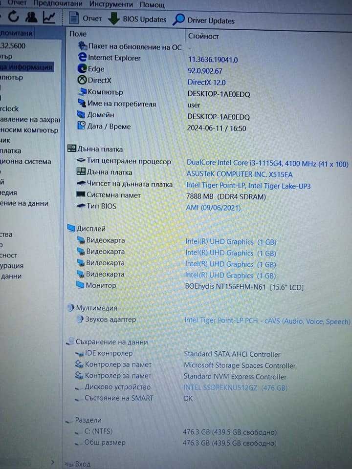 Asus X515EA 15.6" FHD Intel i3-1115G4 8GB 512 GB SSD отлична батерия