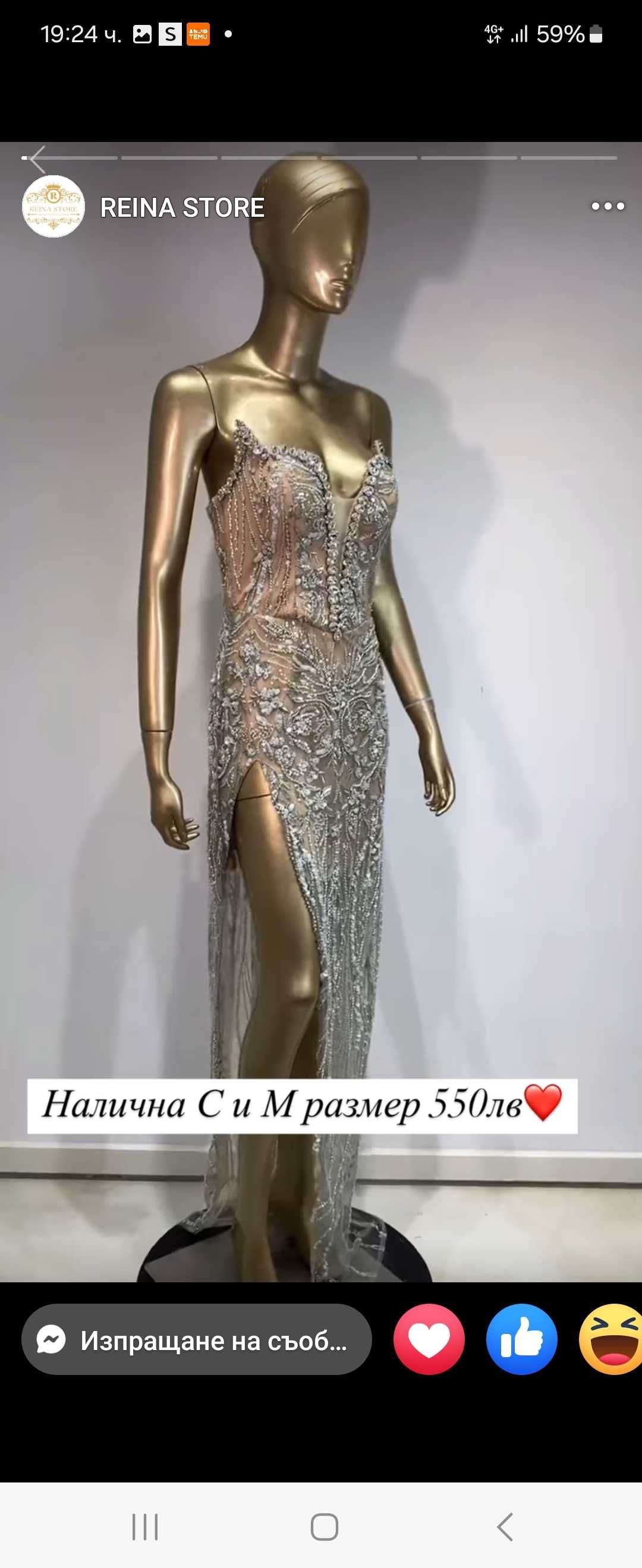 Официялни рокли RENATA STORE