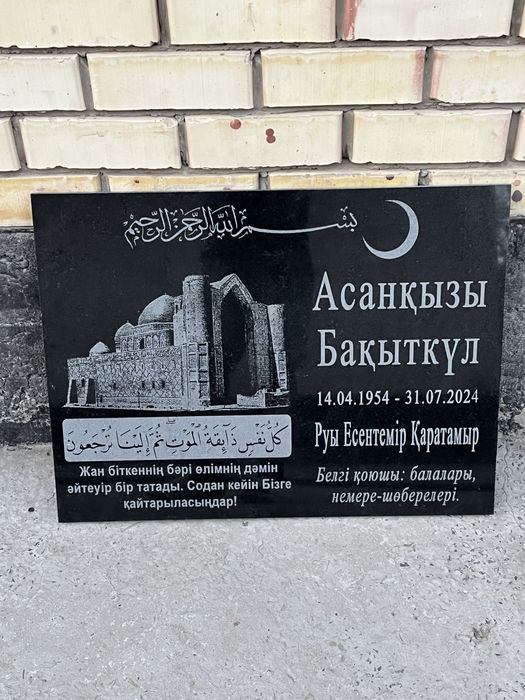 Көктас памятники Мрамор Гранит