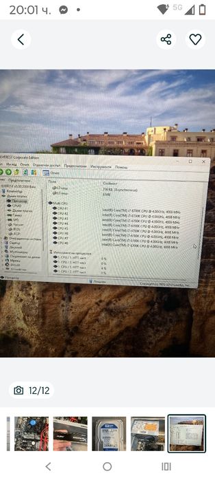 Геймърски компютър много добър тел за връзка