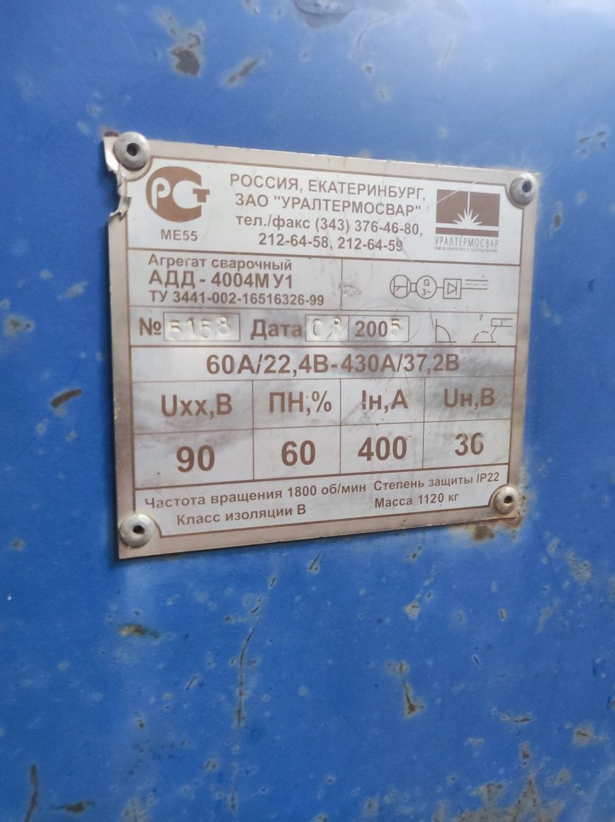 Саг АДД 4004 МУ1