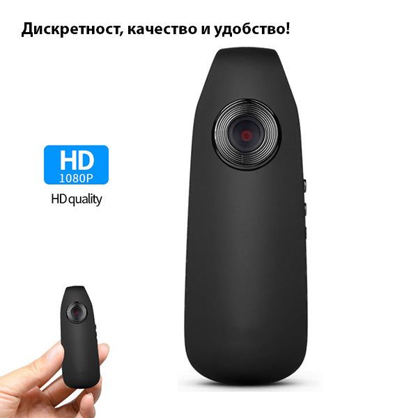 Мини FullHD Камера от ново поколение /SK070/