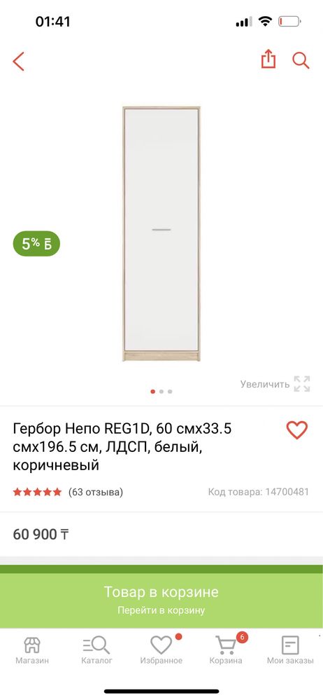 Срочно продам