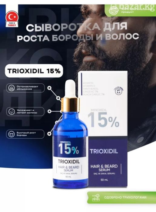 Триоксидил 15 процентов