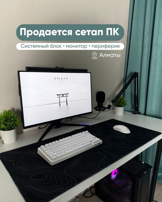 Полный сетап i5-12400F / RTX 3060 / монитор 165 Гц / периферия