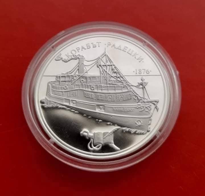 100 ЛЕВА 1992 год. "Корабът Радецки"