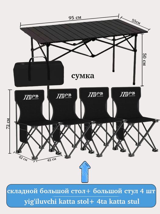 Tog'da va sayohat qilish uchun, yig'iladigan stol va stul-Для горных