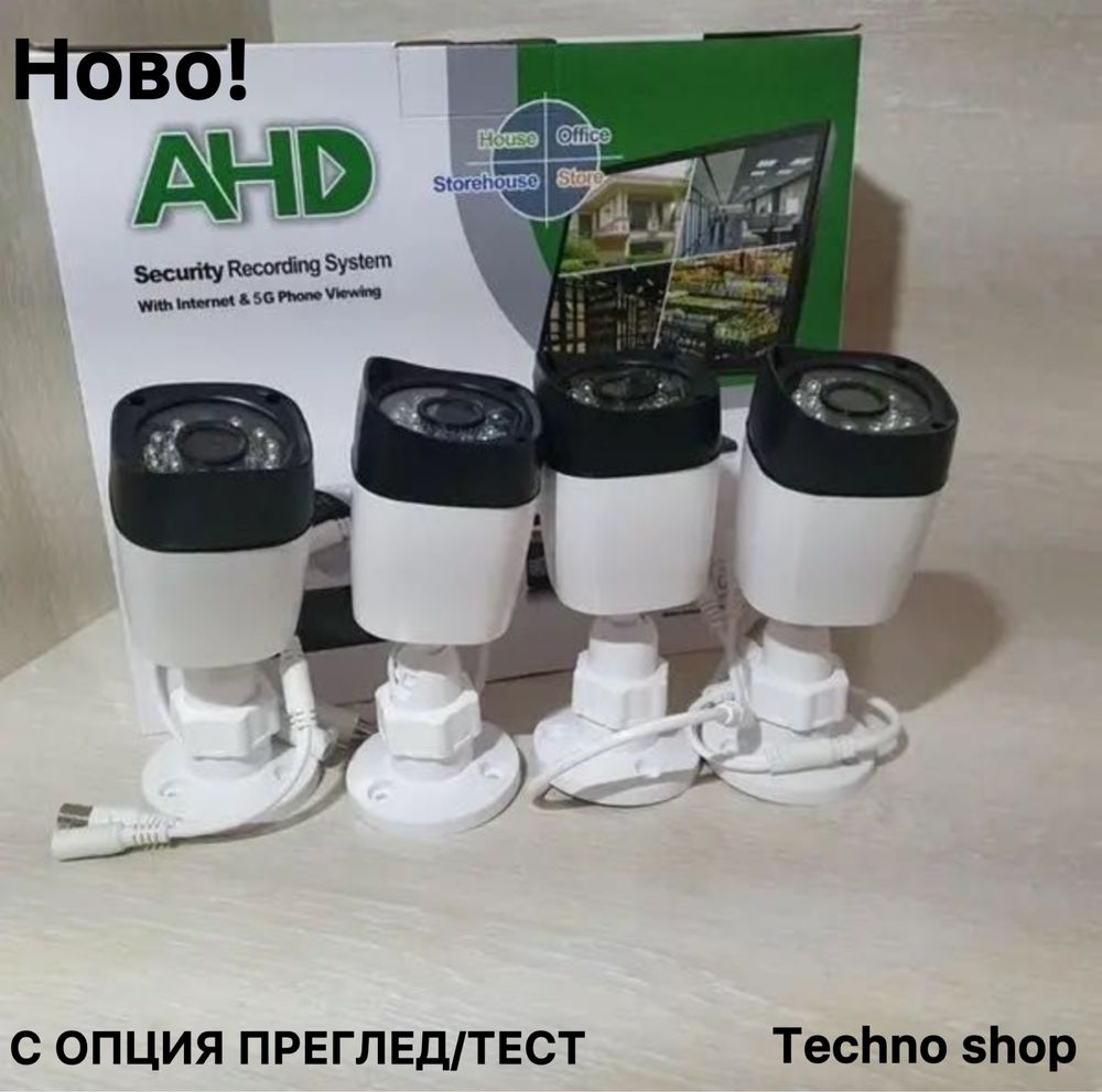 4 Камери за видеонаблюдение