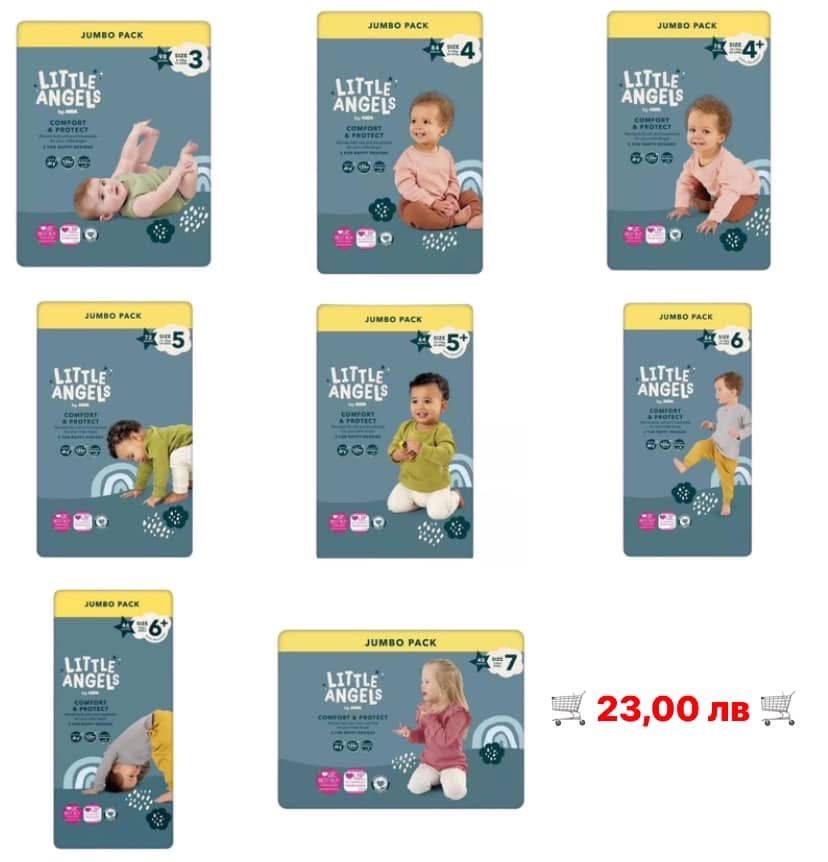 Pampers,Mamia,Little angels, Huggies, Libero, Molfix, Pufies
