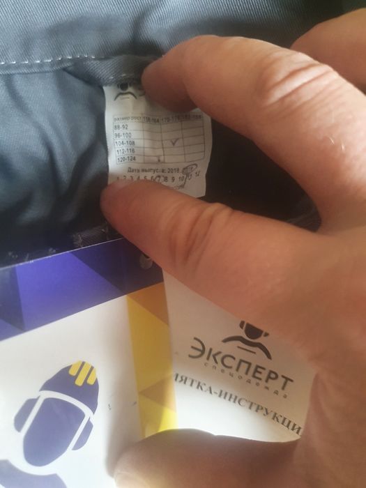 Продам спецодежду