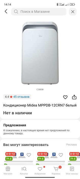Кондиционер напольный