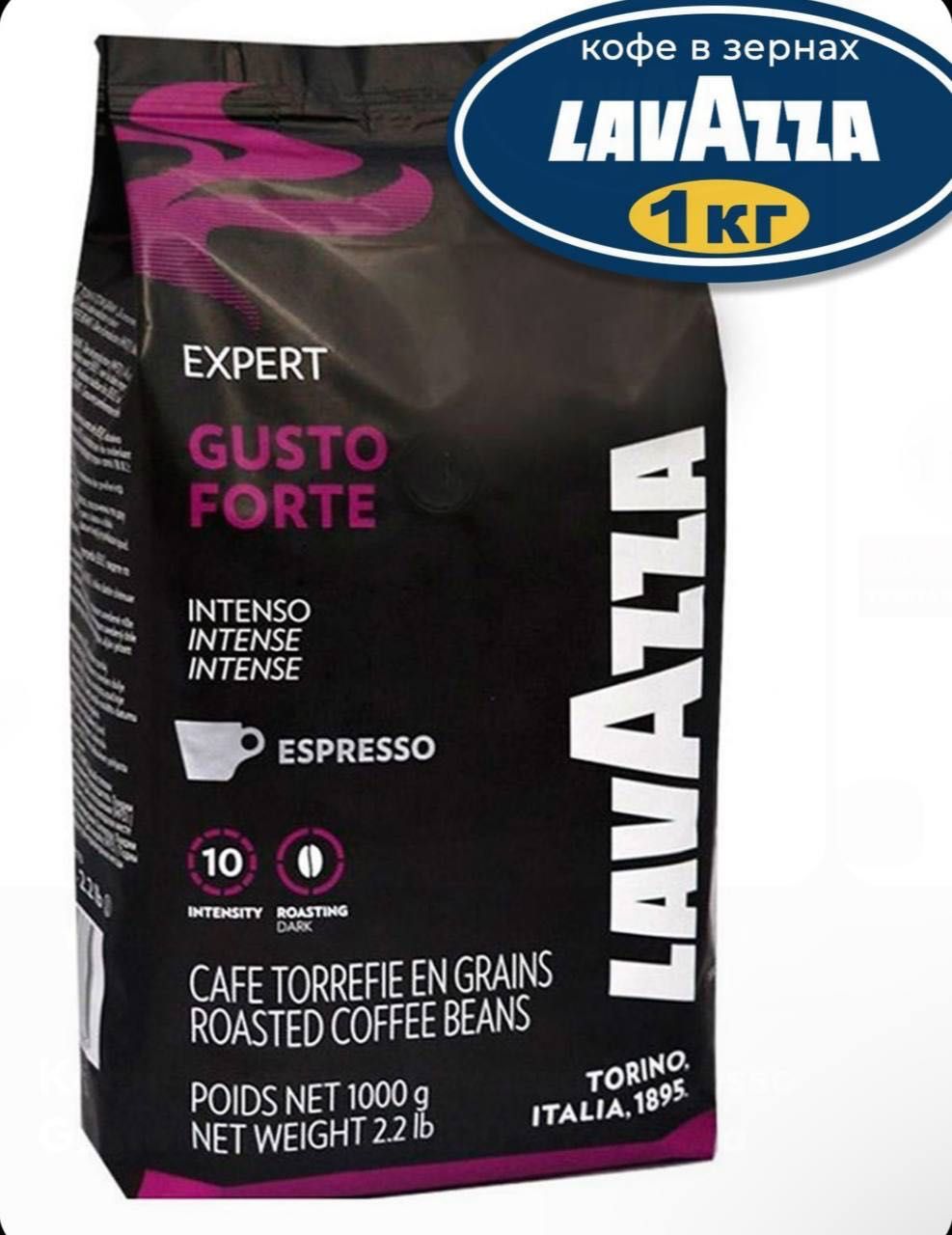 Кофе в зернах Lavazza Gusto Forte Vending