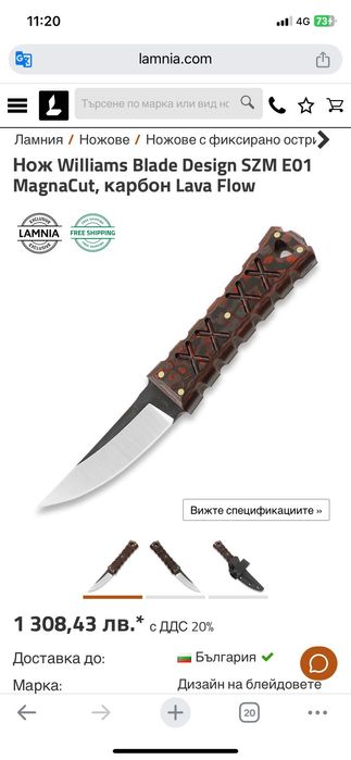 Ножове TRC knives, Spartan Horkos Knife