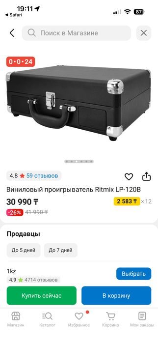 Виниловый проигрыватель Ritmix LP-120В