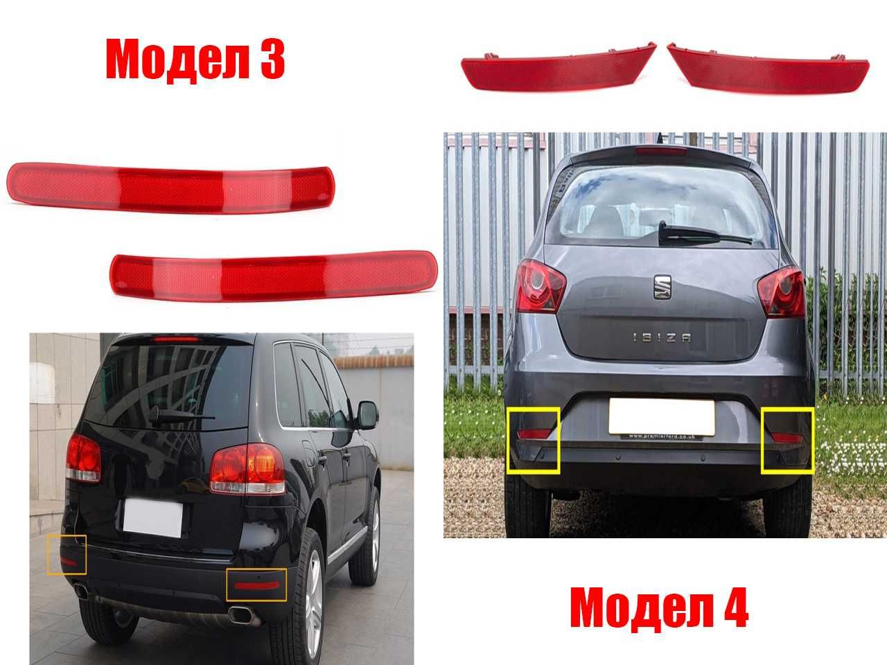 Рефлектор задна броня на VW Golf 8, Crafter SY, Touareg 7L, Seat Ibiza