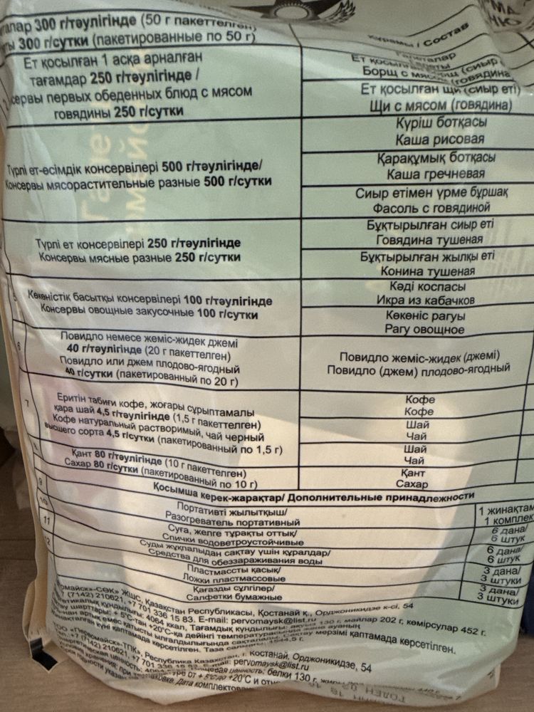 Продам вксуный сух паек 10 упаковкок
