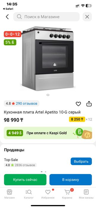 Продам газовую плиту