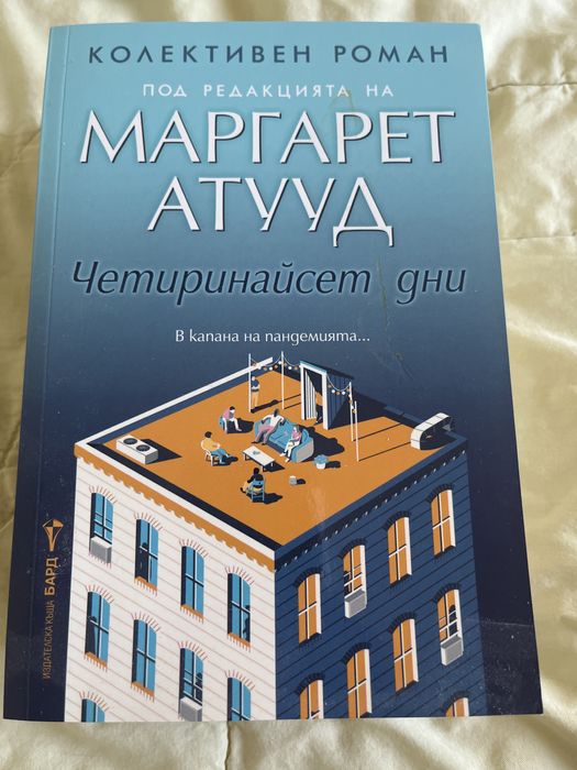 Книги по 6 ЛВ. / 3.07 € всяка