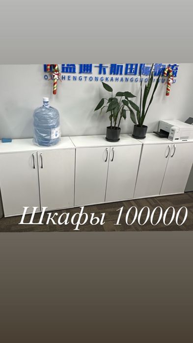 Офисная мебель)столики,шкафы,креслы