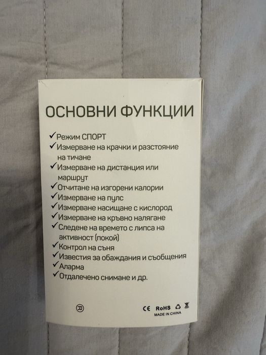 Смарт часовник фитнес спорт