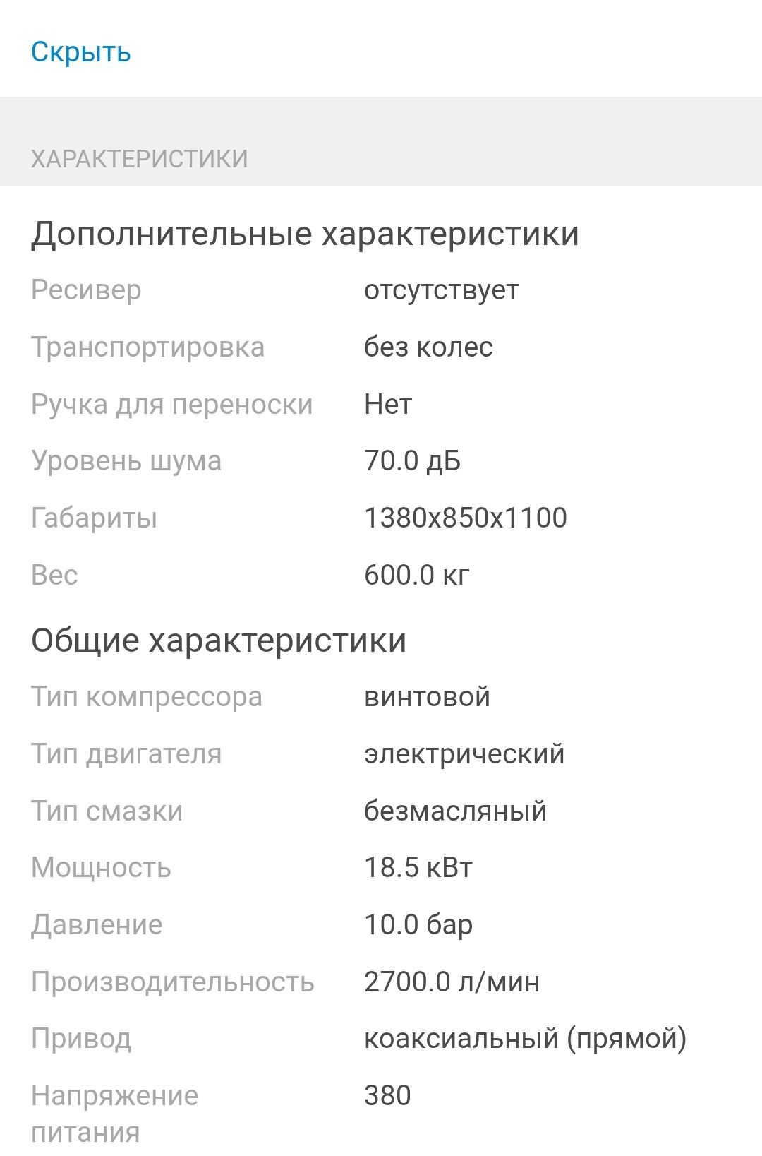 Электрический винтовой компрессор ALTECO RC18.5-10