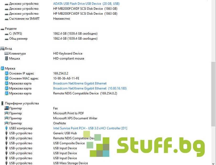 Сървър DELL PowerEdge T330