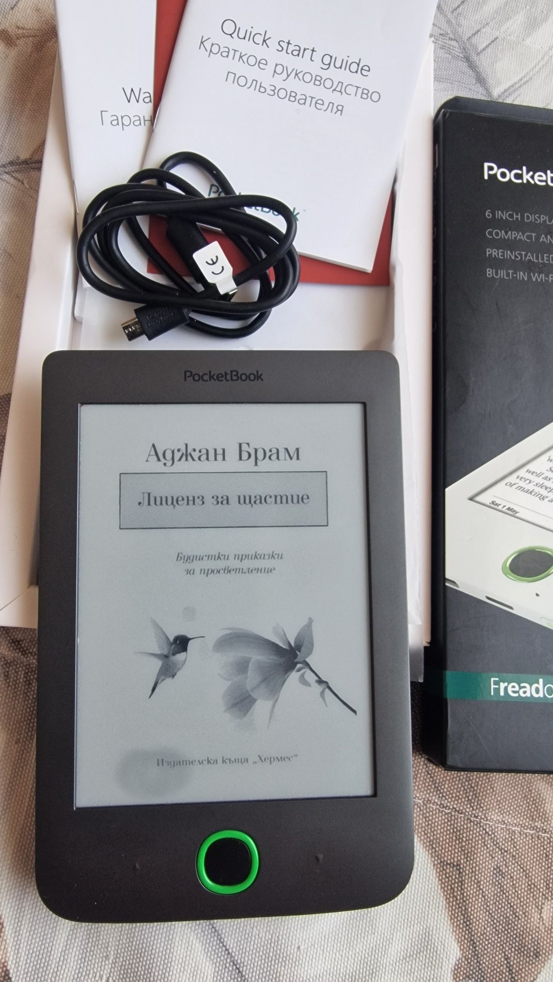Електронна книга/ четец Pocketbook Basic 2