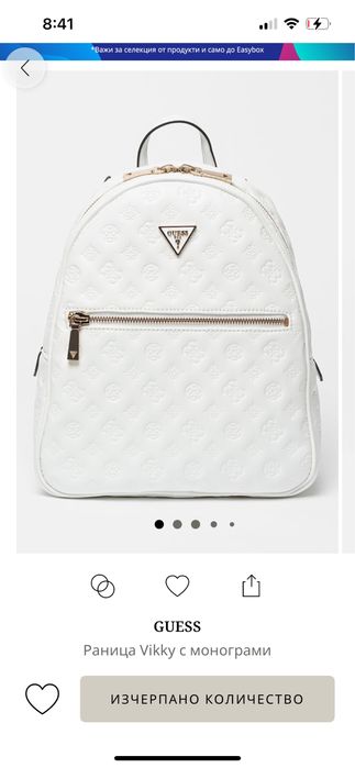 Оригинална раница guess