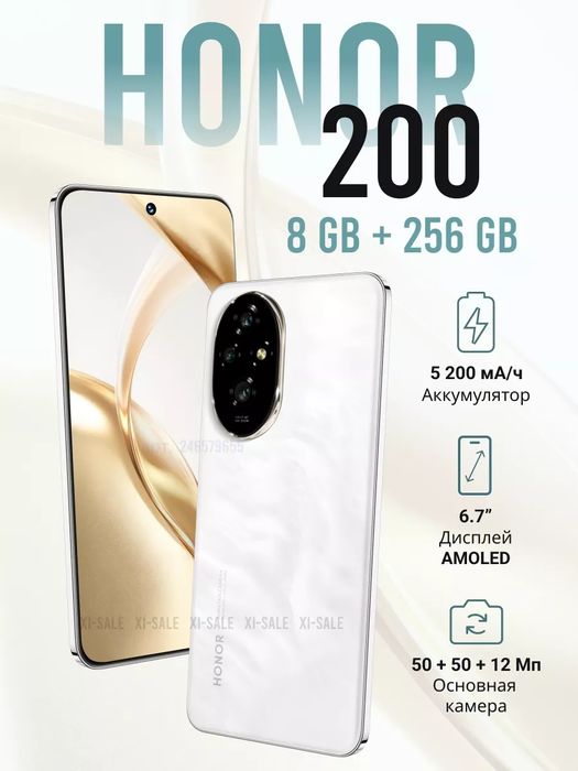 Honor200 8+8 gen3