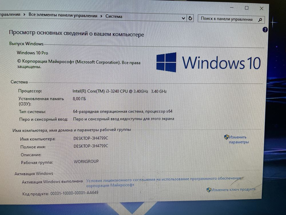 Компьютер на core i3 готовый, комплект для работы и учёбы