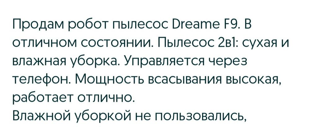 Продам робот пылесос