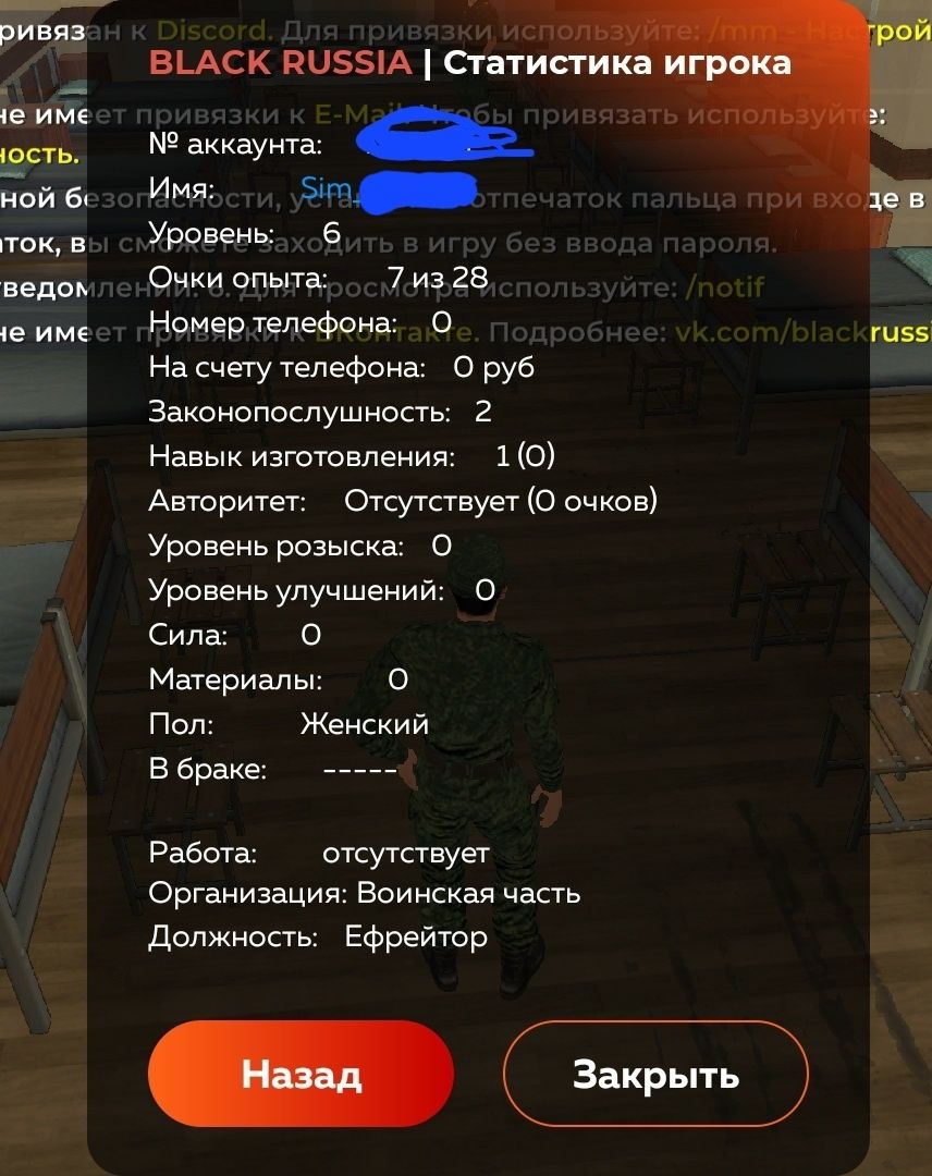 Аккаунты блек раша