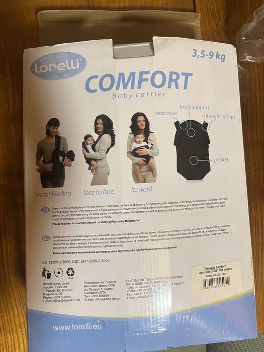 Бебешко кенгуру Lorelli