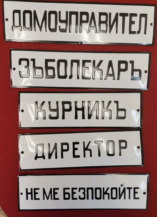 табели - цената е брой