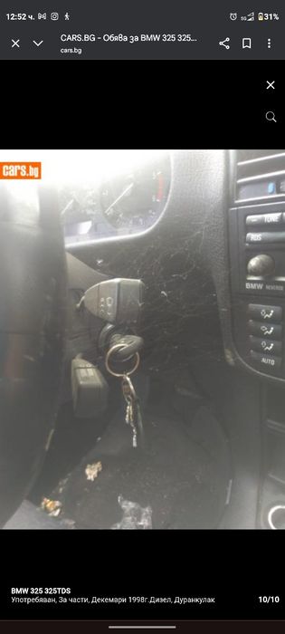 BMW e36 1998 2.5TDS 143к.с. ЗА ЧАСТИ